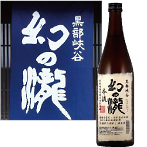 幻の瀧 本流