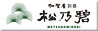 松乃碧